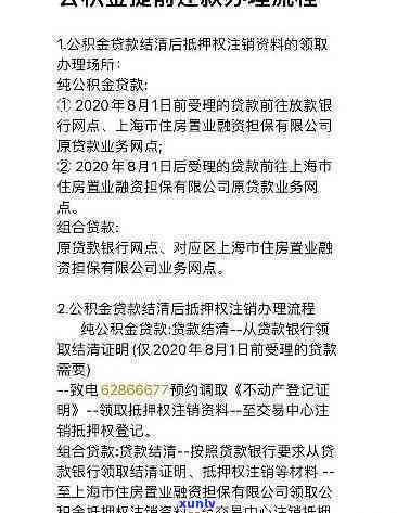 上海公积金新政策逾期-上海公积金新政策逾期怎么办