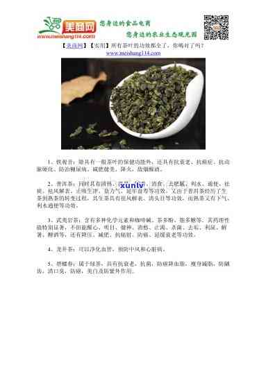 各类茶叶功效与作用-各类茶叶功效与作用及禁忌