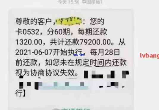 华银行逾期怎样协商还款？全额支付、分期计划还是减免利息？一切皆有可能！