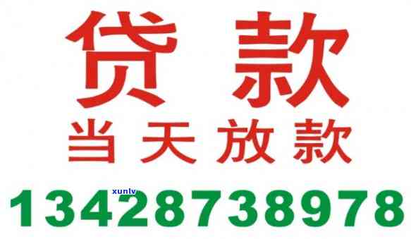 深圳信用家贷款公司  ，立即获取深圳信用家贷款公司的联系  ！