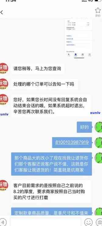 闲鱼买玉石卖家不退货：如何投诉与解决？