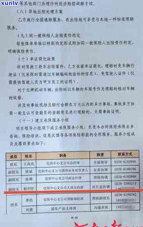 平安银行逾期收到短信说寄送律师函，逾期未还款？平安银行发送律师函通知