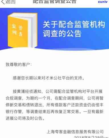 上海夸客贷款逾期怎样-上海夸客贷款逾期怎样还款