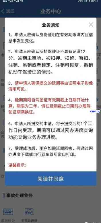 深圳驾照逾期怎么办理-深圳驾照逾期怎么办理换证