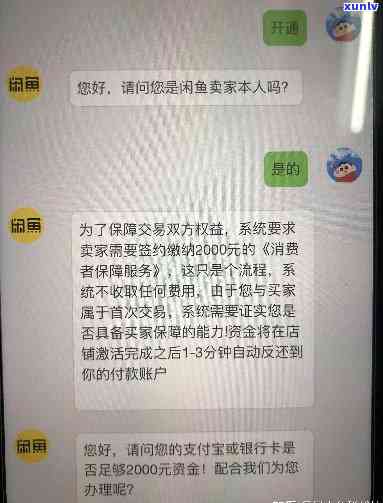 闲鱼直播卖玉石要交保证金吗，在闲鱼直播销售玉石需要支付保证金吗？