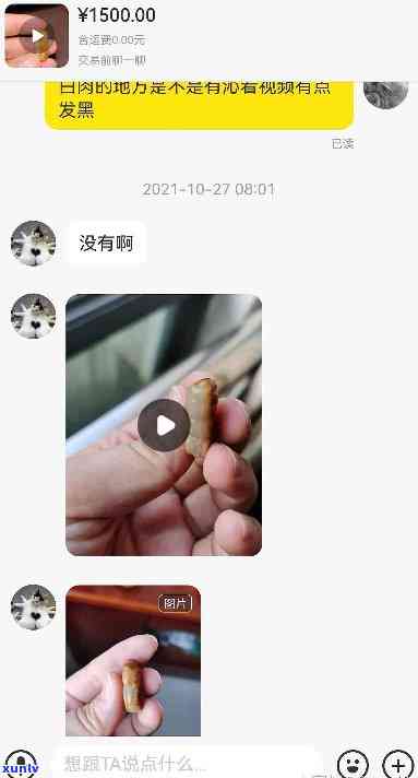 闲鱼直播卖玉石-闲鱼直播卖玉石要交保证金吗