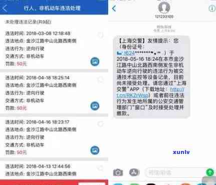 上海怎样交罚款，怎样在上海缴纳罚款？