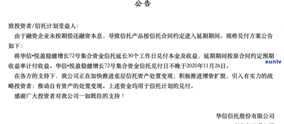 华信财冻结个人账户，华信财：个人账户遭冻结，客户权益受到保障