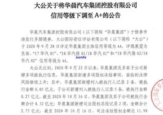 华信财逾期冻结名单-华信财冻结第五批