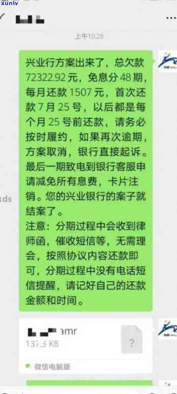 兴业逾期一个月起诉吗是真的吗，兴业逾期一个月会起诉吗？真相大揭秘！