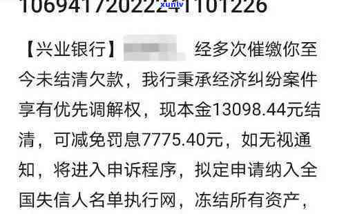 兴业逾期一个月起诉吗是真的吗，兴业逾期一个月会起诉吗？真相大揭秘！