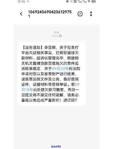 华贷款逾期会起诉吗-华贷款逾期会起诉吗知乎