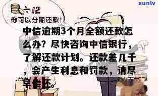 中信信秒贷逾期两天了,存上钱几点扣款，中信信秒贷逾期两天，何时会扣款？