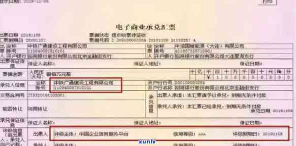 上海商票逾期名单公示时间：多久能查到结果？