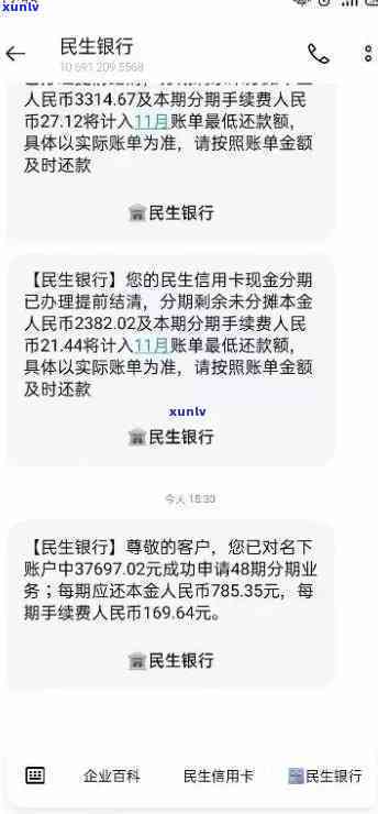 欠民生5万逾期一个月会怎样？全攻略！