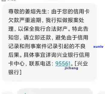 兴业银行逾期了三个月-兴业银行逾期了三个月后起诉了对生活有什么后果?