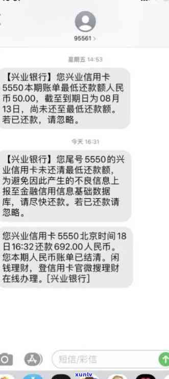 兴业银行逾期后不同意分期还款？怎样解决？