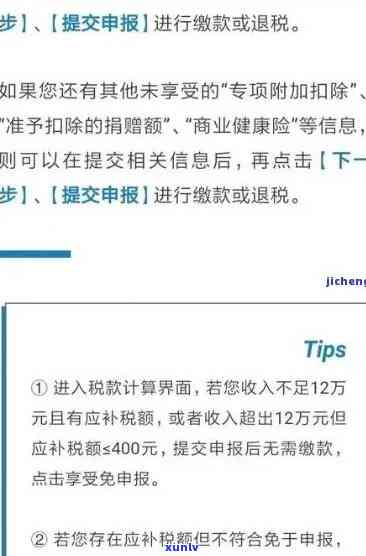 个税网上申报逾期上海怎么申报，怎样在上海实施个税网上申报逾期的解决？