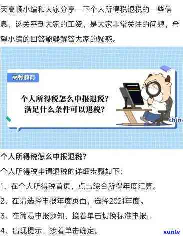 上海个税逾期申报怎么办？错过截止日期、漏报或断交的作用及解决办法