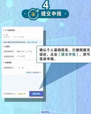 上海个税逾期申报怎么办？错过截止日期、漏报或断交的作用及解决办法