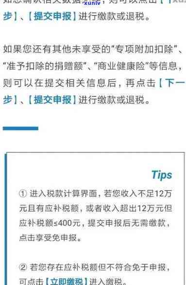 个税逾期申报大厅办理程序，怎样在个税逾期申报大厅实施办理？——详细流程解析