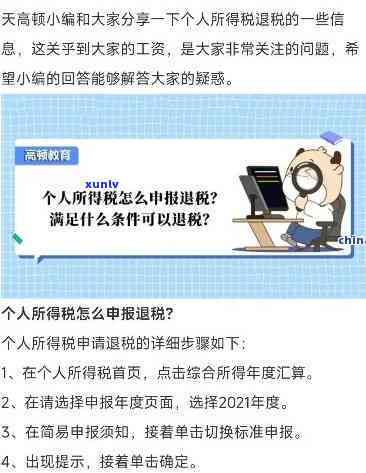 个税逾期申报大厅办理程序，如何在个税逾期申报大厅进行办理？——详细流程解析