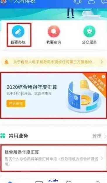 个税逾期申报大厅办理程序，怎样在个税逾期申报大厅实施办理？——详细流程解析