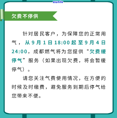 上海煤气欠费会停吗，警惕！上海煤气欠费会引起停气，怎样避免？