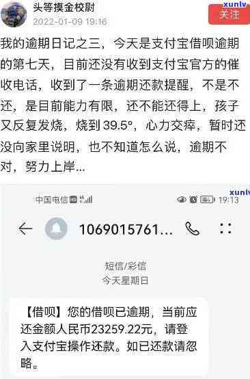 翼支付贷款逾期,说是去我得户地是真的吗，翼支付贷款逾期：真的会派人去你的户地解决吗？