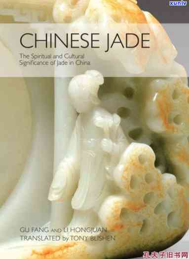 雕琢玉石怎么说英语，How to Say 'Carving Jade' in English?