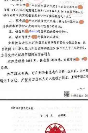 浦发逾期被起诉，警惕！浦发逾期将面临法律诉讼，切勿忽视还款责任