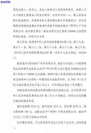 上海商票逾期付款费用-上海商票逾期付款费用多少