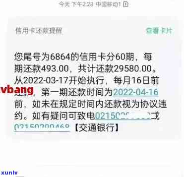 江华银行逾期协商还款  ，江华银行逾期协商还款  是多少？怎样联系？