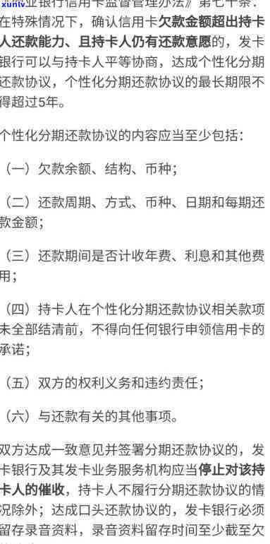 华银行协商太难了？信用卡协商还款有成功案例吗？ 分期、还本都可以协商吗？分享详细流程与  ！