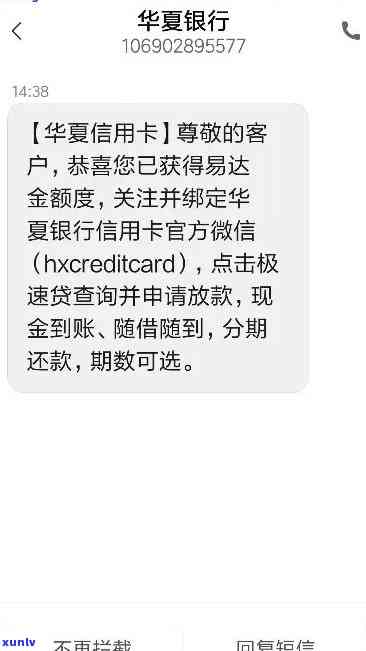 华银行催款  0105321不断，号码真实有效，短信催债同样存在