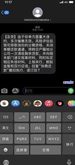 华银行催款  0105321不断，号码真实有效，短信催债同样存在