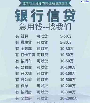 上海网贷公司  ，急需贷款？上海网贷公司  大全，一键拨通解决资金难题！