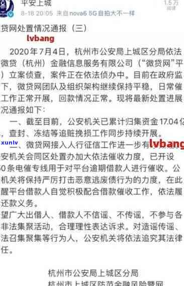 上海网贷逾期通缉名单-上海网贷逾期通缉名单查询