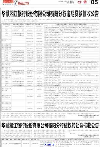 华融湘江银行贷款逾期，警示：华融湘江银行贷款出现大面积逾期，请留意风险！