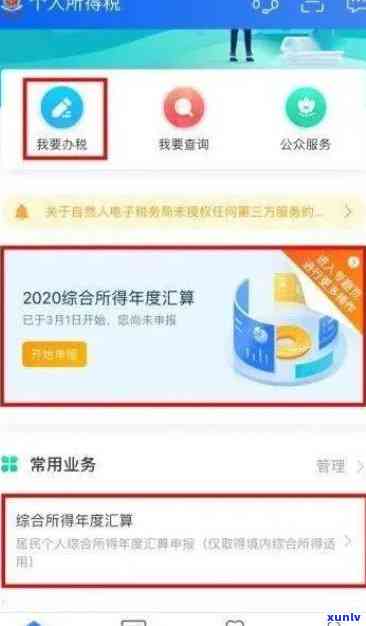 上海个税逾期怎么补报申请，怎样补报逾期的上海个税？申请步骤详解