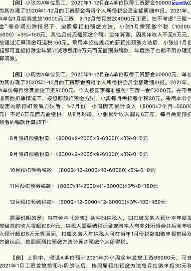 上海个税补缴：连续计算还是累积？最多可补几个月？有何时间限制？为何如此困难？是不是会引发限购？