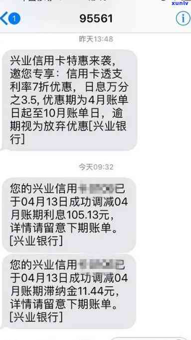 兴业逾期一个月会怎样-兴业逾期一个月会怎样处罚