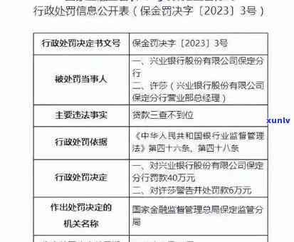 兴业逾期一个月会怎样-兴业逾期一个月会怎样处罚