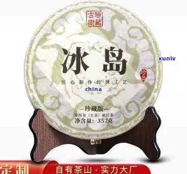 09年冰岛七子茶饼价格表，2009年冰岛七子茶饼价格一览表