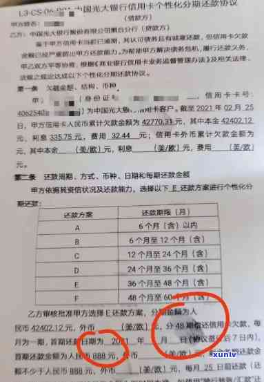 华银行逾期了：怎样与银行协商分期？逾期6天还清是不是会上？能否通过  联系  解决？声称先还10%再分2年还款可信吗？被不断  的朋友该怎么办？逾期后还完需怎么做才能注销账户？