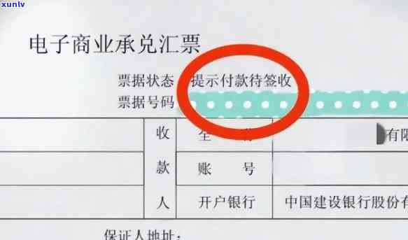 上海电票逾期提示承兑：商业、财务公司及电子承兑汇票逾期说明