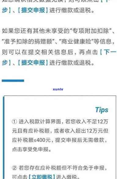 深圳个税逾期后能否网上申报？怎样操作及处罚标准，逾期报税解决  