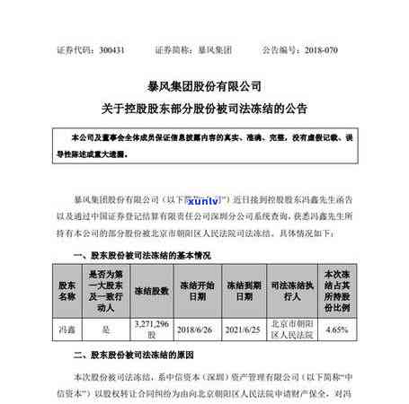 中信信用卡逾期一个月被冻结，怎样解决并恢复正常采用及取现？