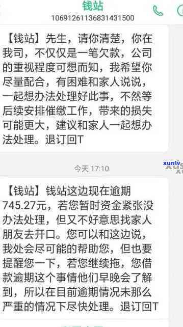 58逾期不到10天会安排人上门吗，58逾期未满10天，真的会有人上门吗？