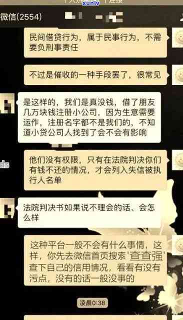 华银行逾期上门：协商无果，半年逾期，第三方称将实地催讨。